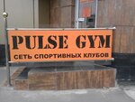 Pulse Gym na Ploshchadi vosstaniya (вулиця Академіка Павлова, 20Б), sports hall, gym