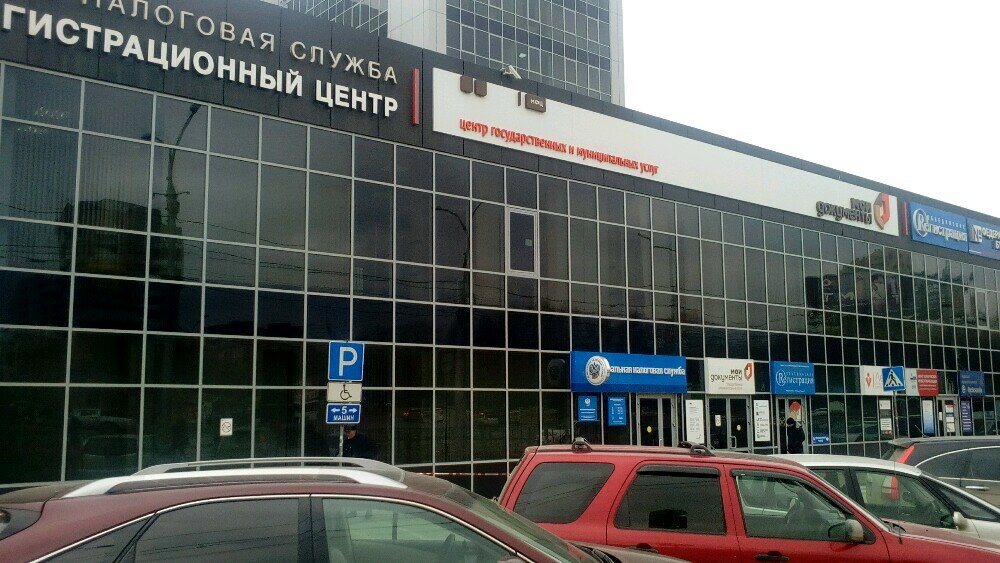 Tax auditing Interdistrict Federal Tax Service of Russia № 16 in the Novosibirsk region, Unified Registration Center, Novosibirsk, photo