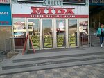 Magazin Mida (Yevhena Sverstiuka Street, 1В), shoe store