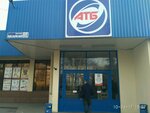 АТБ (Oleksandrivskyi prospekt, 114/1), grocery