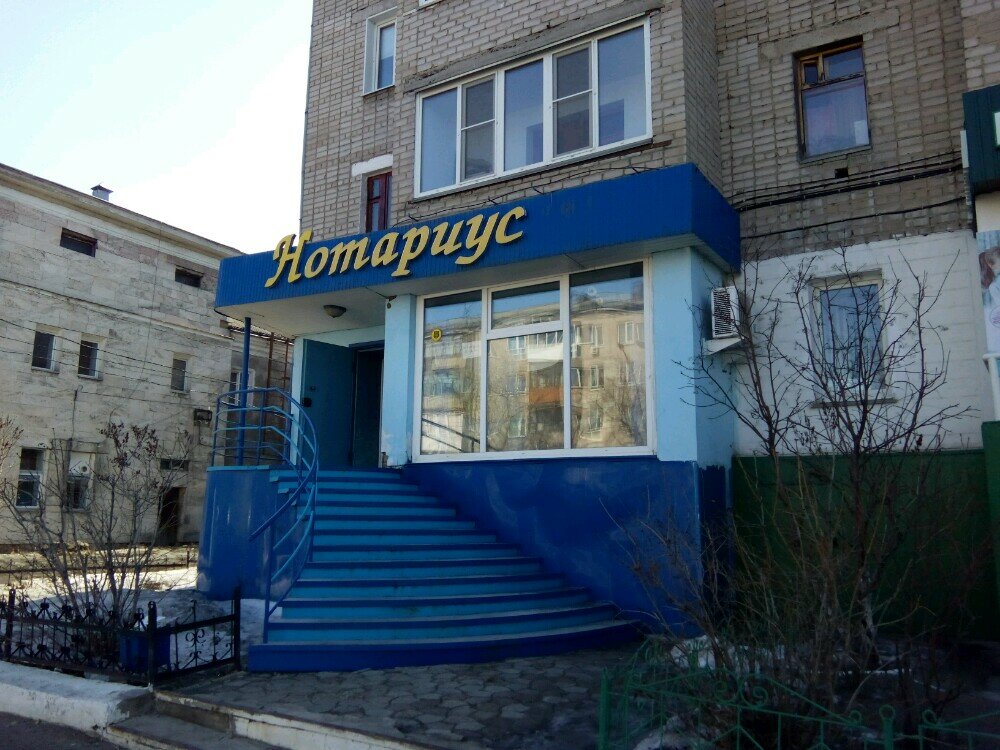Нотариусы Нотариус Новицкий А. Л., Петропавловск, фото