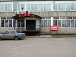 Kharkov (Киргизька вулиця, 19) ، حديد مطاوع