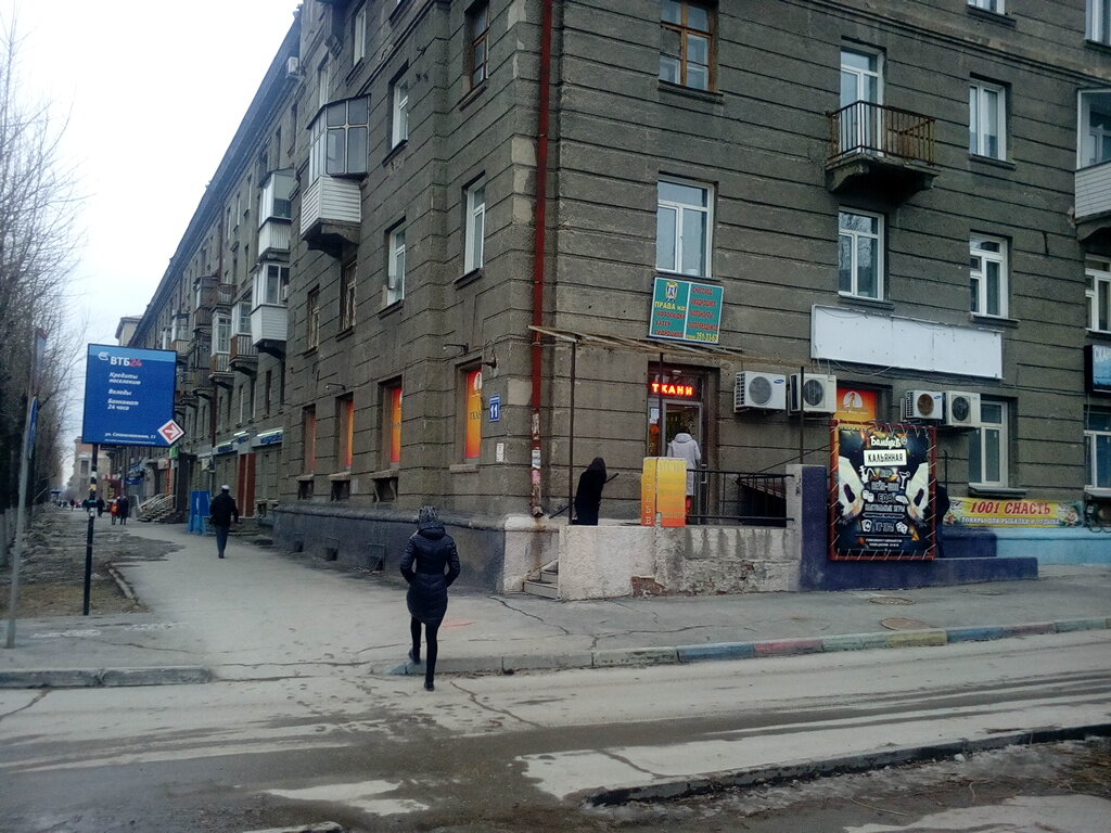 Ул Станиславского 1 А Новосибирск Магазин Одежды