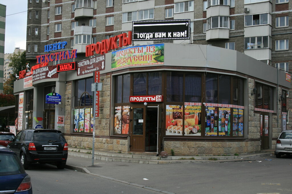 Bafi просп испытателей 5 корп 2 фото Торговый центр, торговый центр, просп. Испытателей, 7, корп. 2, Санкт-Петербург 