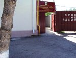Upravleniye Truda i Sotsialnoy Zashchity Naseleniya Administratsii g. Novopavlovsk, MU (Prodolnaya ulitsa, 170) ، إدارة حكومية