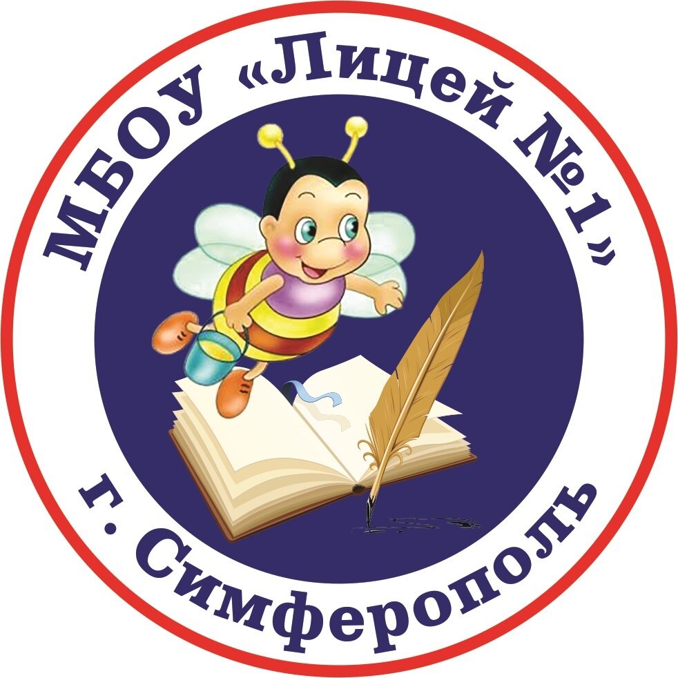 Лицей № 1