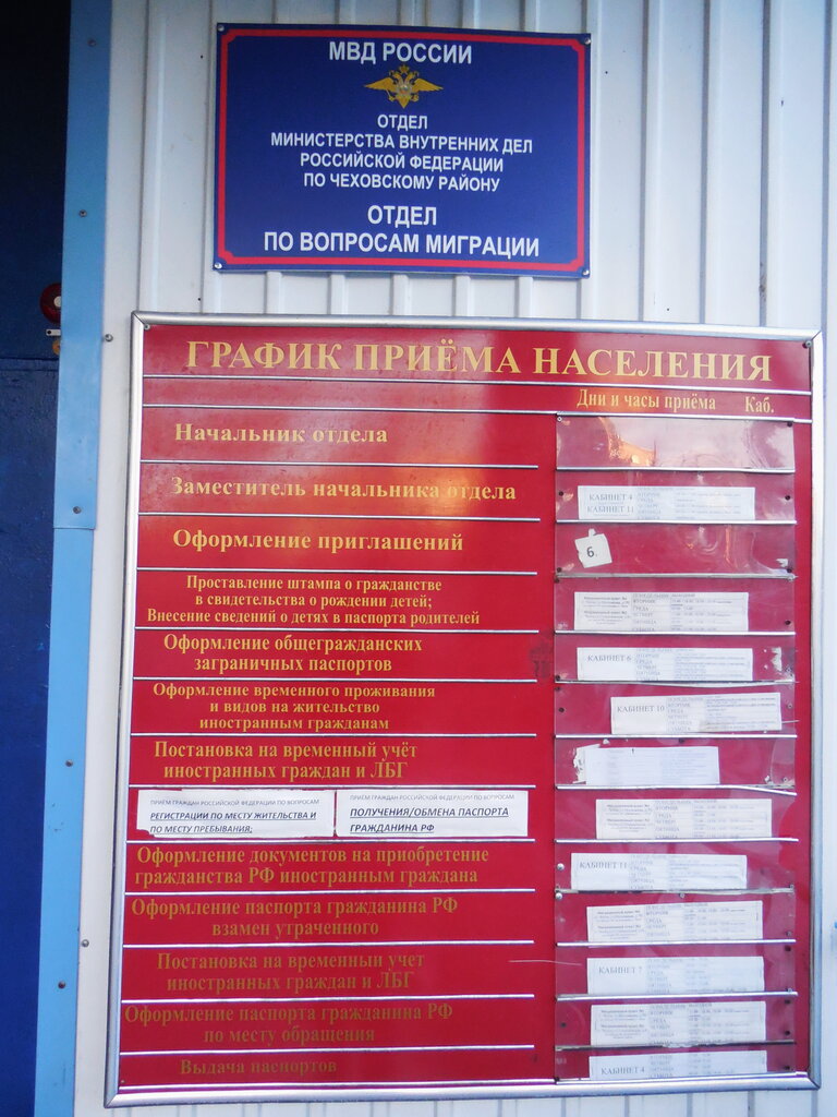 Паспортный стол таганрог адреса и график работы