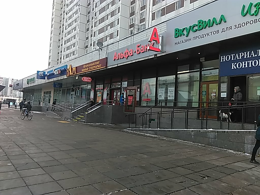 Сбербанк чертановская ул 1в корп 1 фото