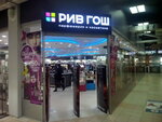 Riv Gosh (Kim Y Chena Street, 44), perfume and cosmetics shop