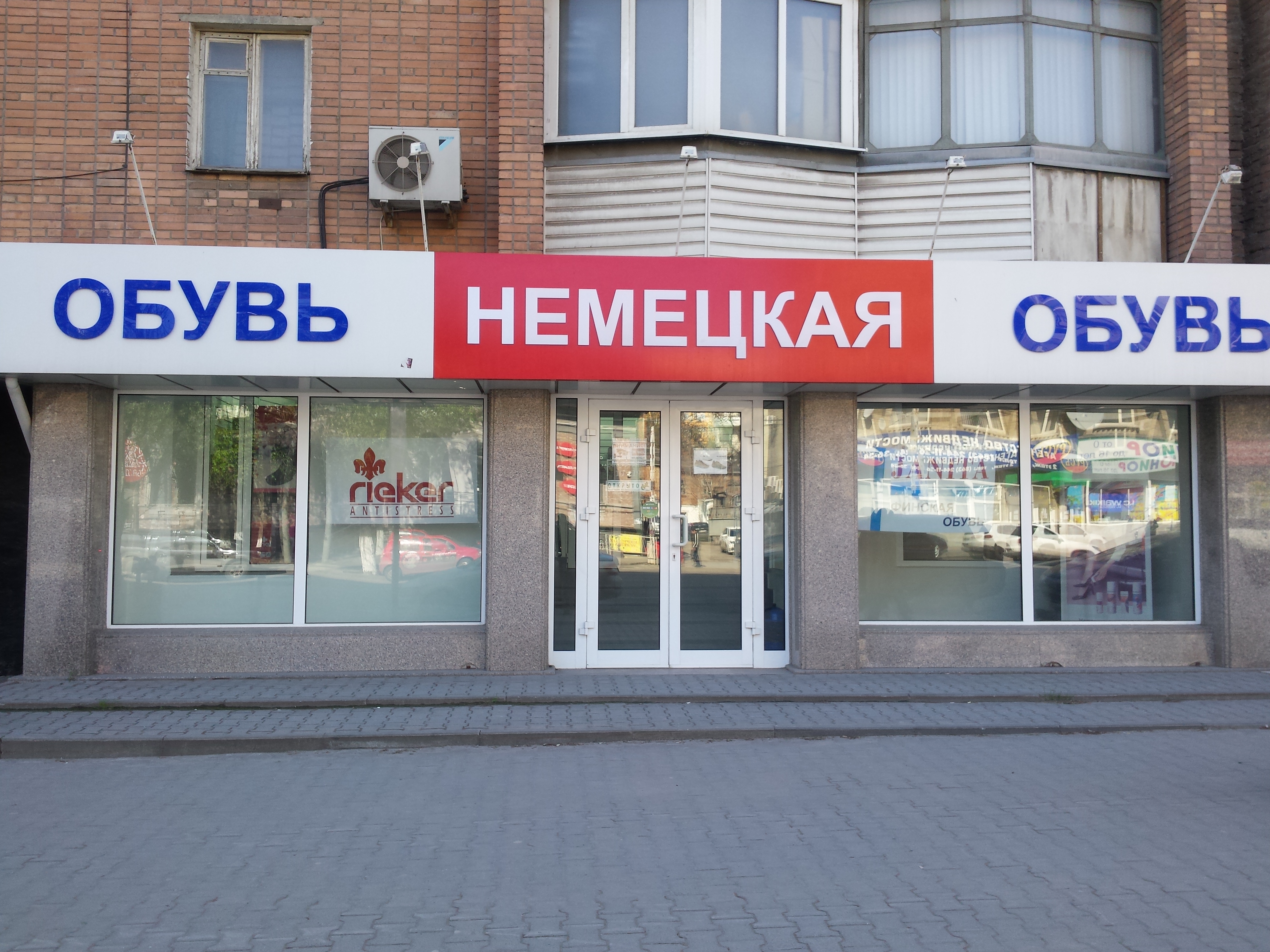 Магазин Одежды На Ворошиловском Ростов На Дону