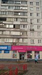 Magazin professionalnoy kosmetiki (Talsinskaya ulitsa, 2А), perfume and cosmetics shop