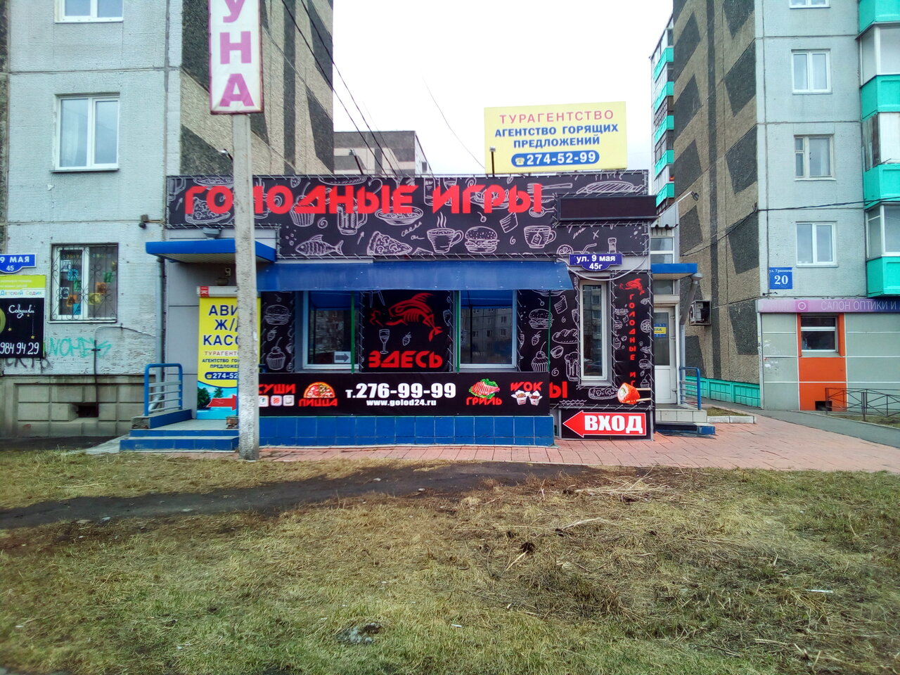 Магазин Игр Красноярск