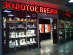 Zolotoye Vremya (Karla Marksa Street, 91) ، متجر مجوهرات