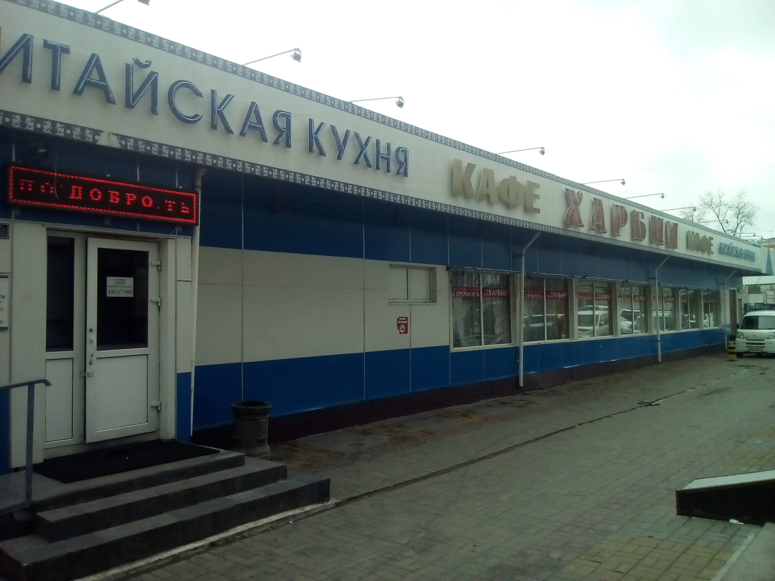 2 льва кафе хабаровск