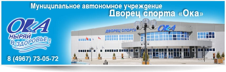 Дворец спорта ока просп науки 2 фото