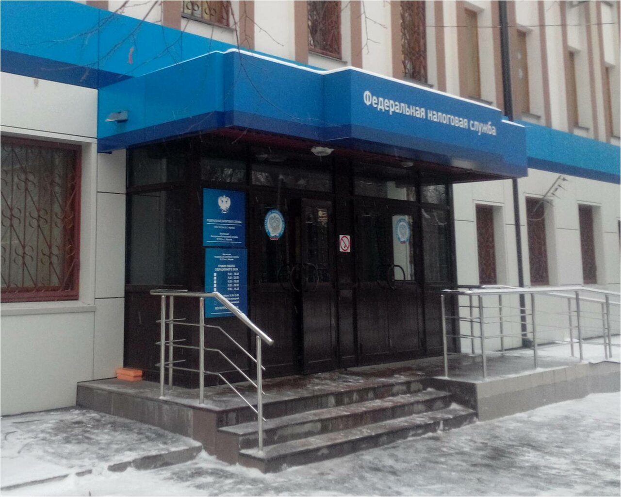 Налоговые инспекции москвы