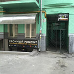 Servis-tsentr Ay-Yay-Yay (Shota Rustaveli Street, 27Б) ، تصليح الهواتف