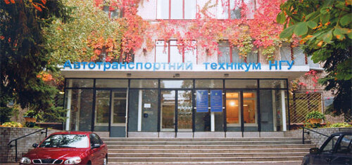 Автомобильный техникум 9