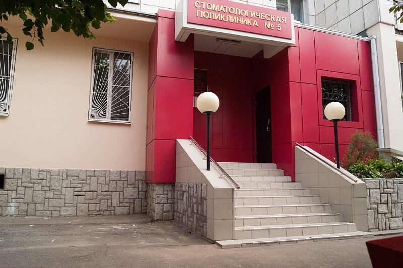 عيادة خارجية لطب الأسنان Dental Polyclinic № 5 ، فورونيج، صورة