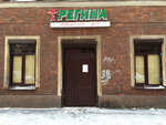 Meditsinsky tsentr Regina (5th Vasilyevskogo Ostrova Line, 46), gynecology clinic