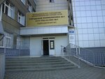 Городская поликлиника № 1 (ул. Конституции СССР, 24, Сочи), поликлиника для взрослых в Сочи