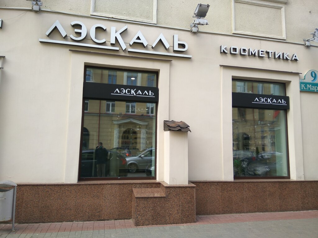 Лэскаль В Минске Интернет Магазин