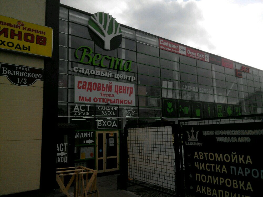 Белинского 1 3 череповец карта