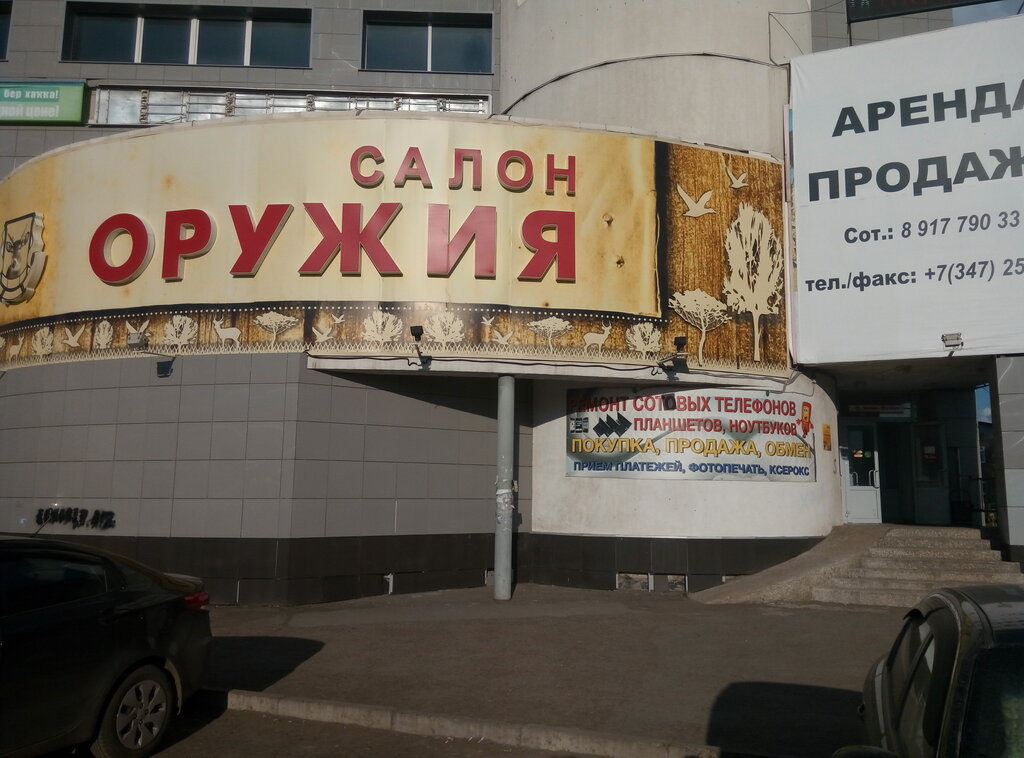 Ттс уфа киа жукова