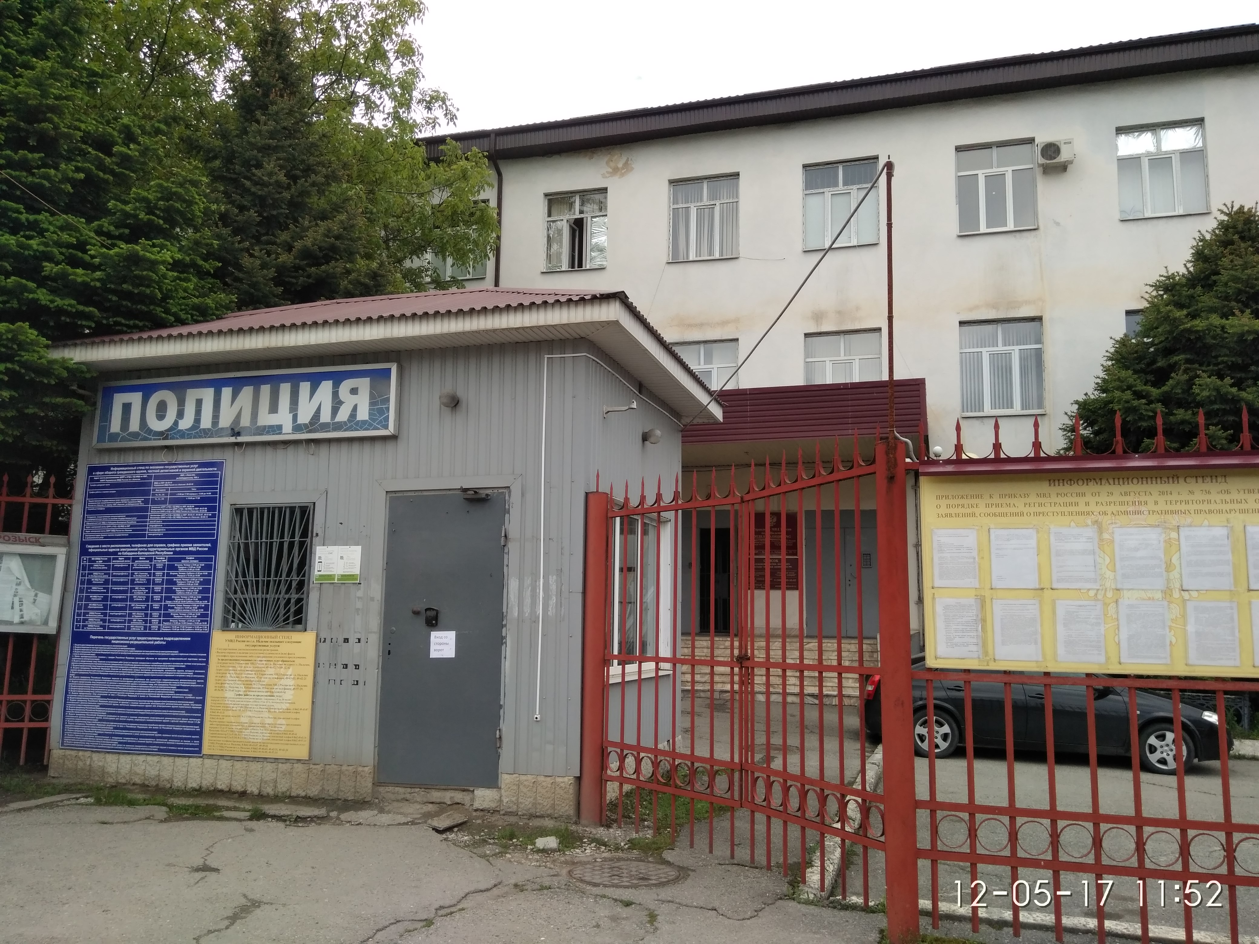 Permanently closed: Federal Bailiffs Service, bailiffs, Kabardino-Balkarian Repu