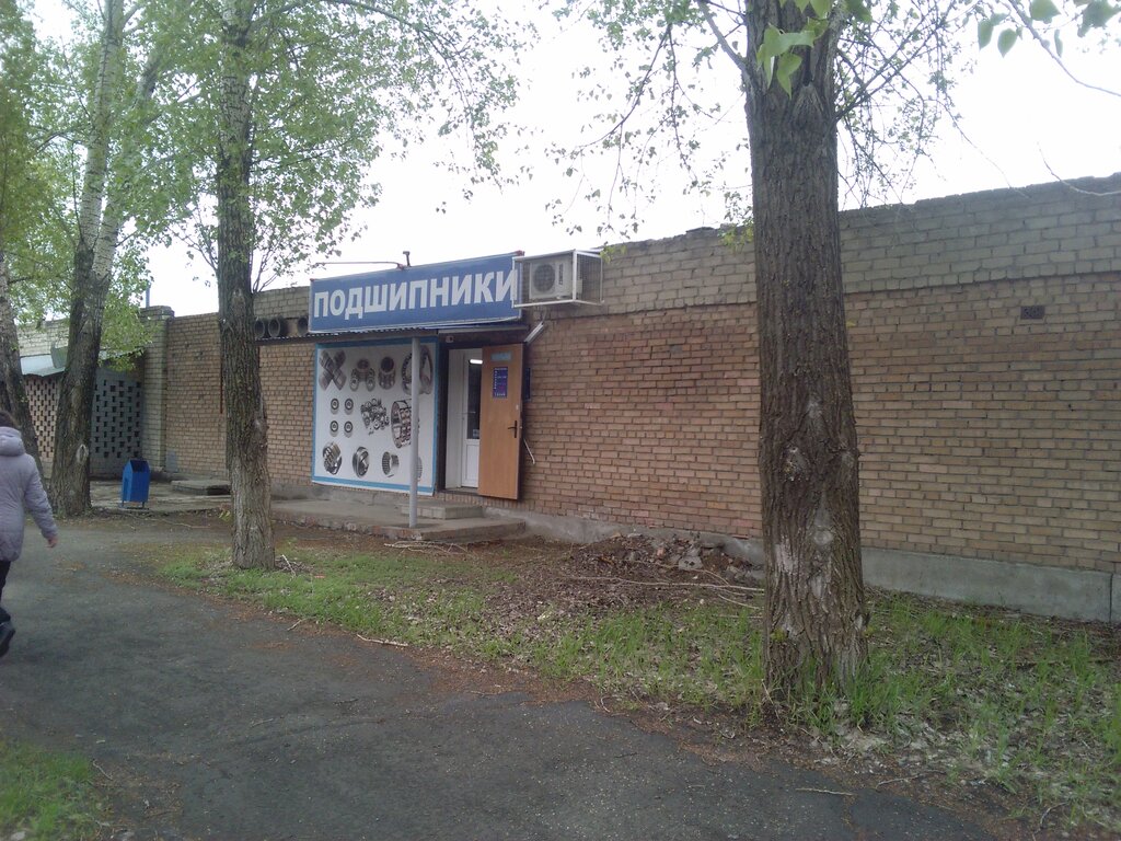 Тольятти Подшипники В Розницу Магазины Адреса
