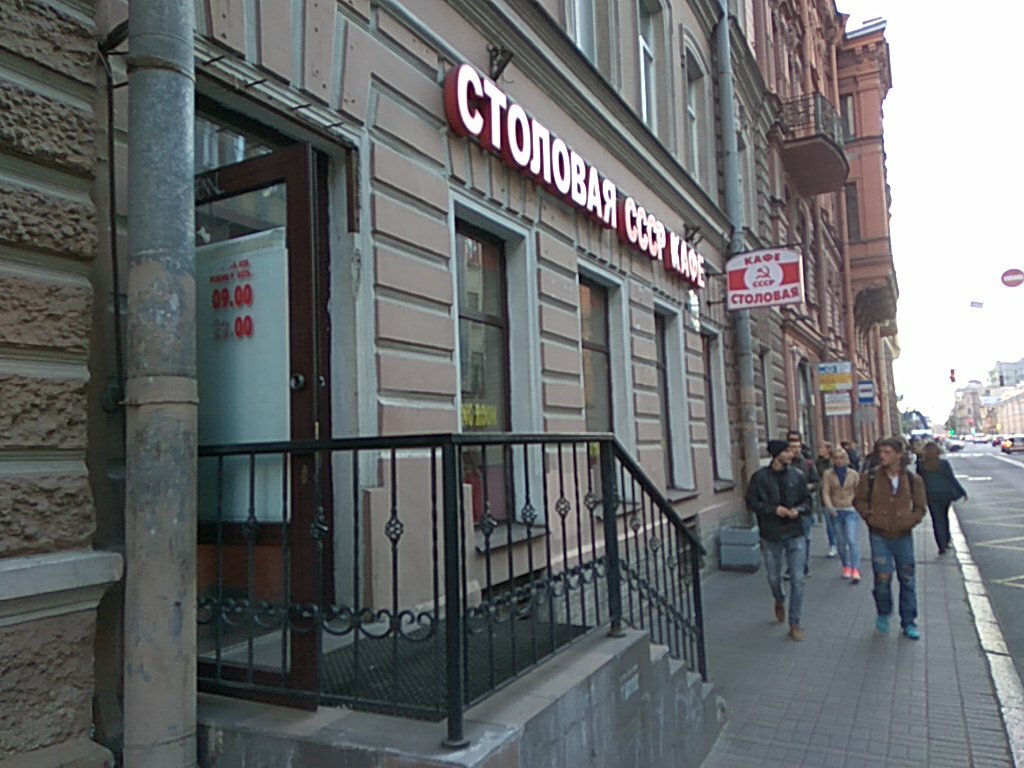 Магазины На 4 Советской Спб