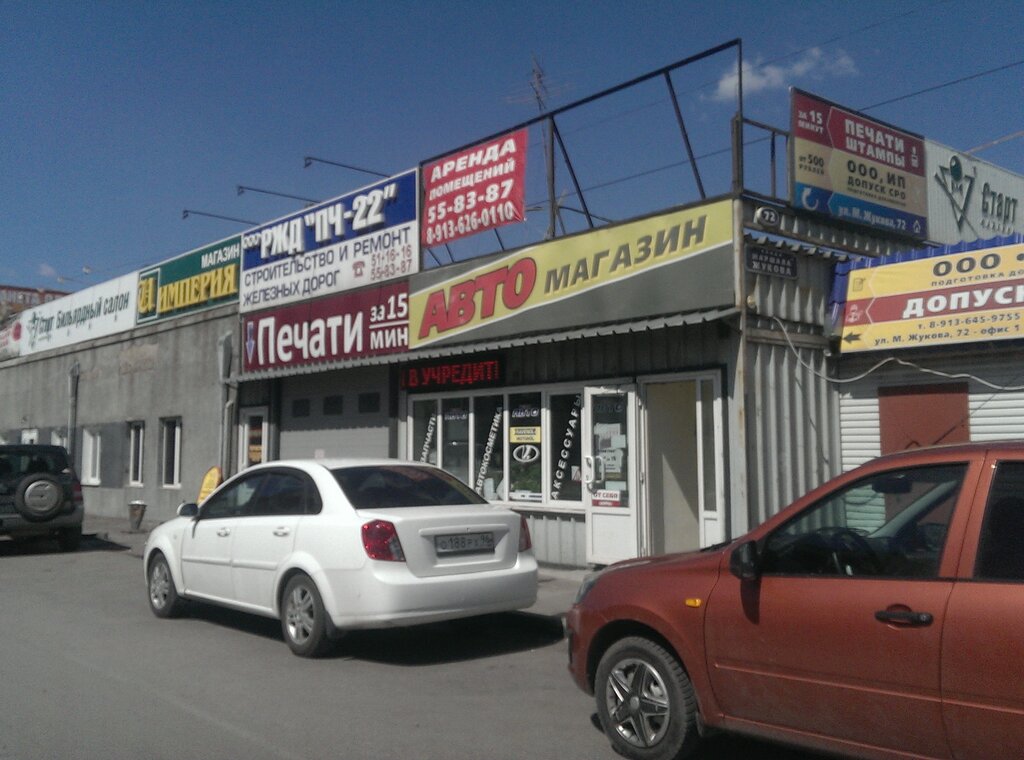 Магазин Темп 2