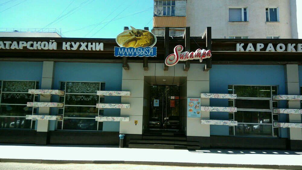 Karaoke kulüpleri Sinatra, Ufa, foto