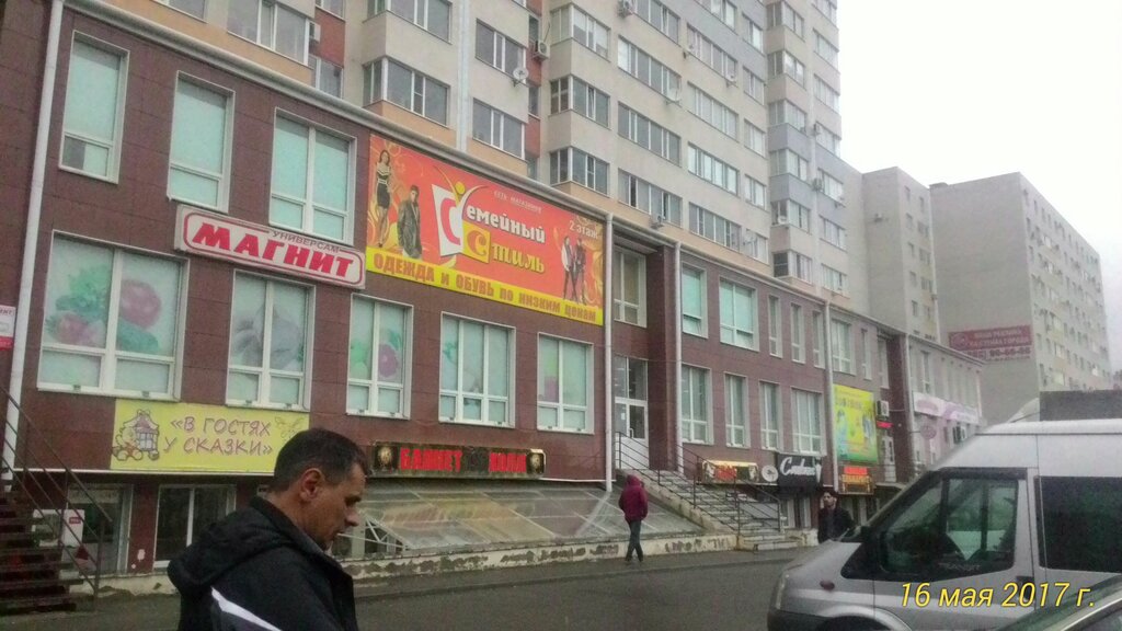 Магазин Одежды На Макарова Ставрополь
