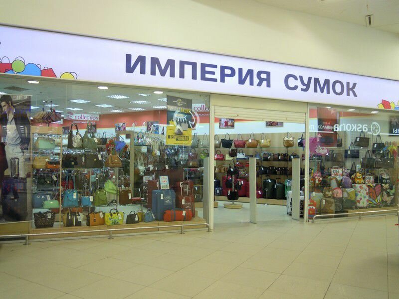 Магазин Сумок Иваново