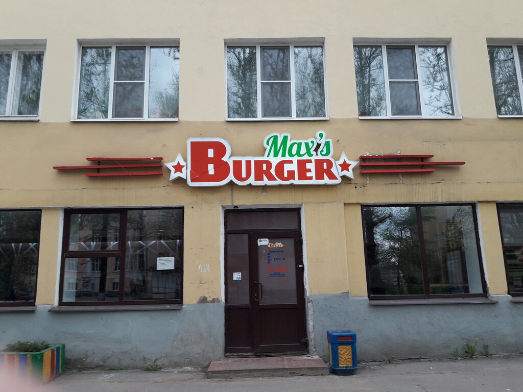 Кафе Max's burger, Волхов, фото