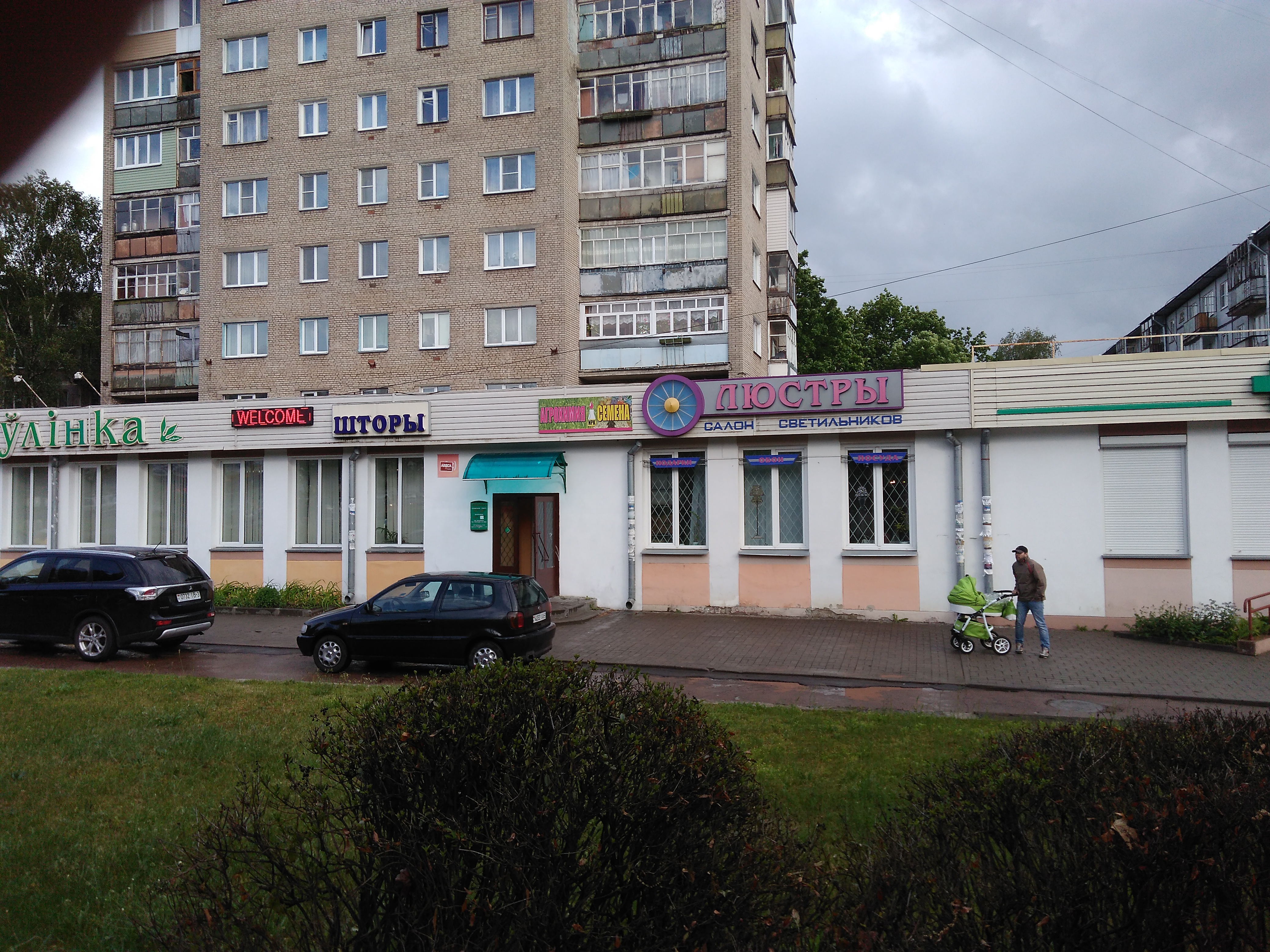 Магазин Проспект Гомель