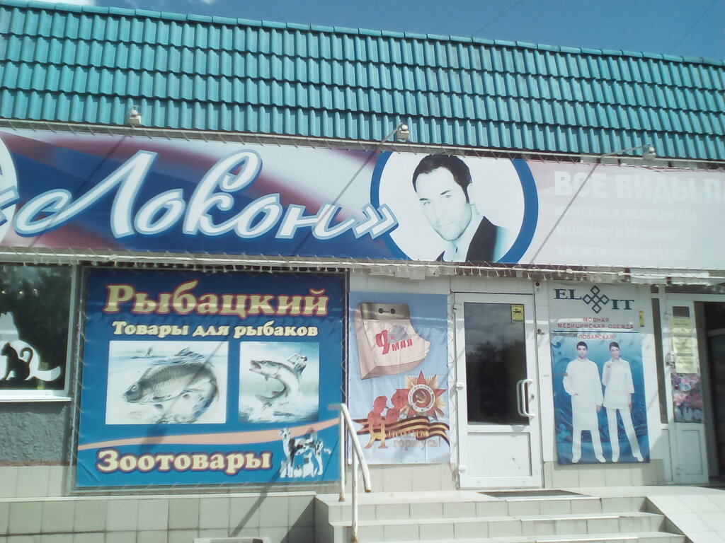 Клюeт Не Клюeт Магазин Барнаул Каталог Товаров