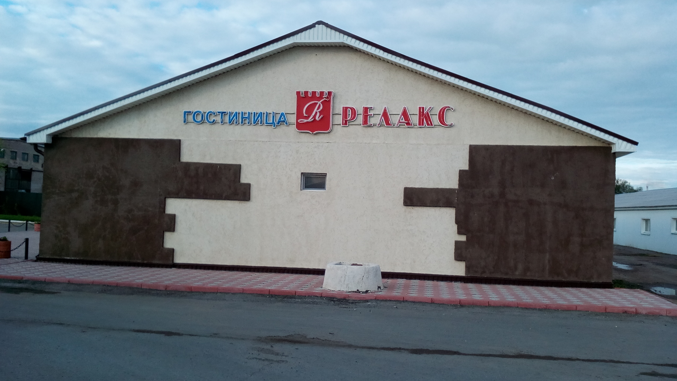 Фото Релакс