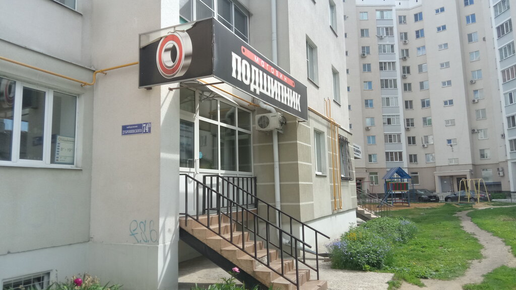 Магазин Орел Фото
