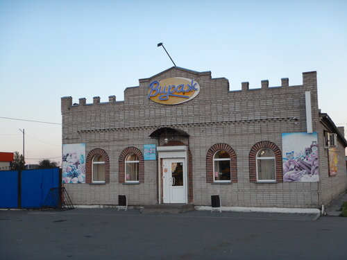 Tienda de productos Вираж, , foto