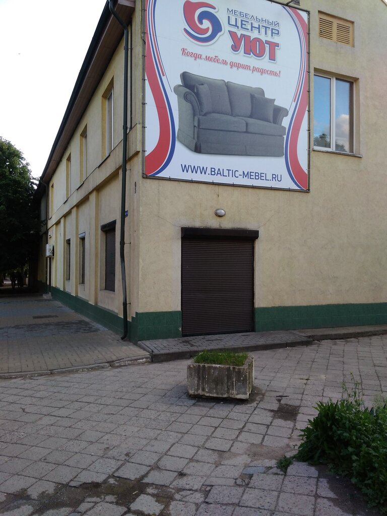 Мебельные Магазины В Черняховске