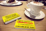 Новоселье (prospekt Lenina, 60), real estate agency