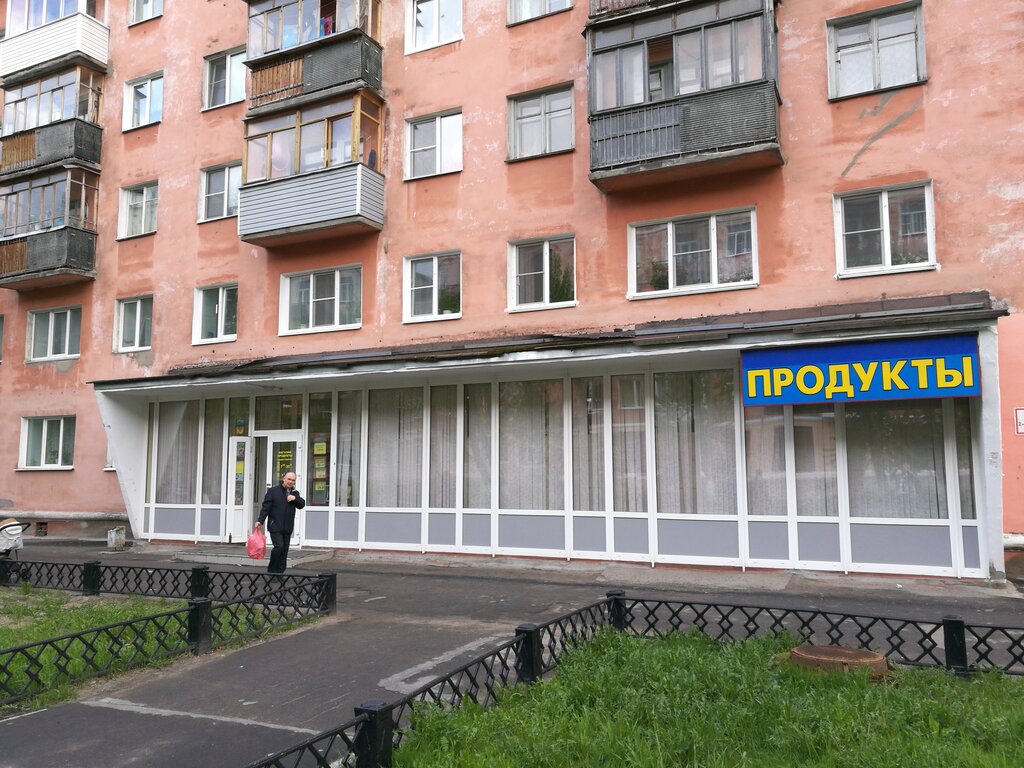 Продажа Магазина В Северодвинске