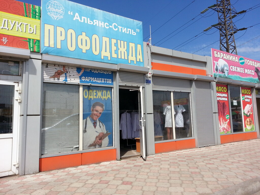 Магазин Стиль Красноярск