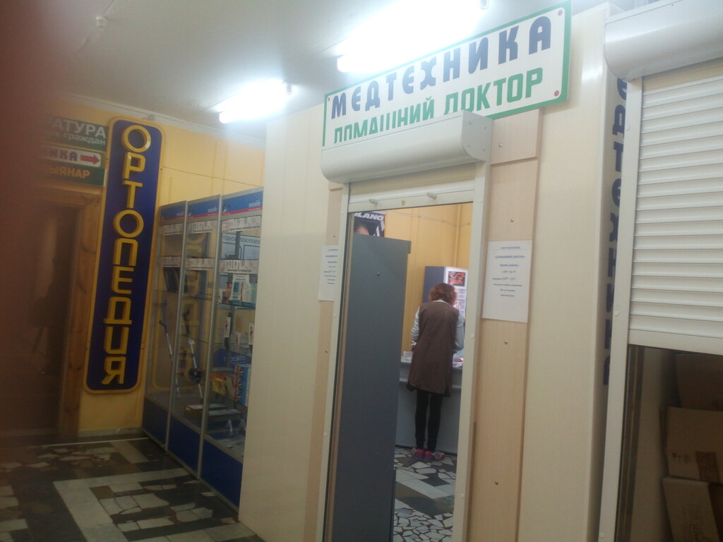 Магазин Медтехника 1
