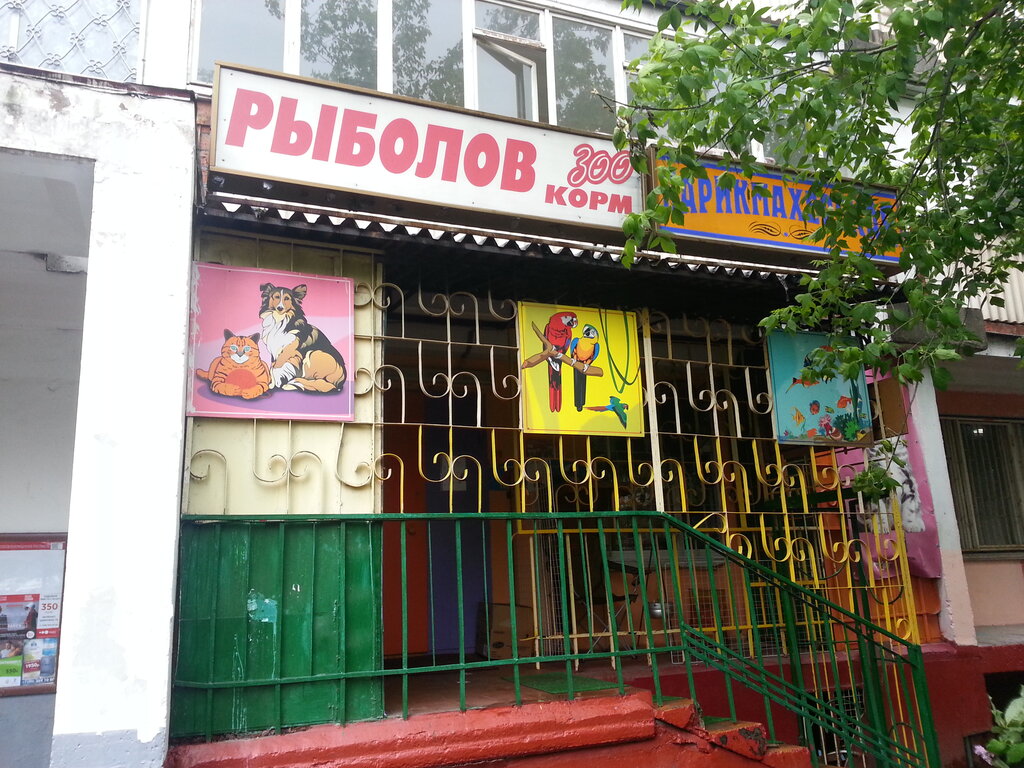 Магазин Рыболовных Товаров На Сухаревской
