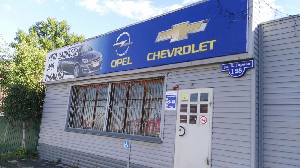 Магазин Запчастей Opel В Москве