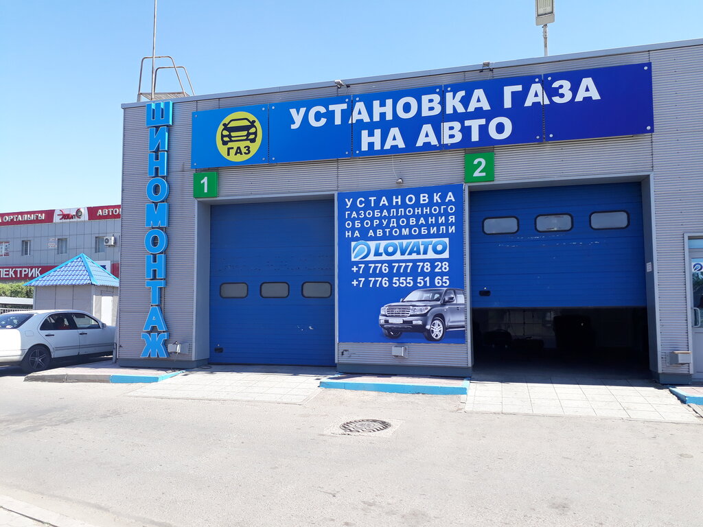 Газдық жабдық Автосервис, Астана, фото