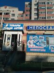 Непоседа (Kostromskaya ulitsa, 5), tienda de niños